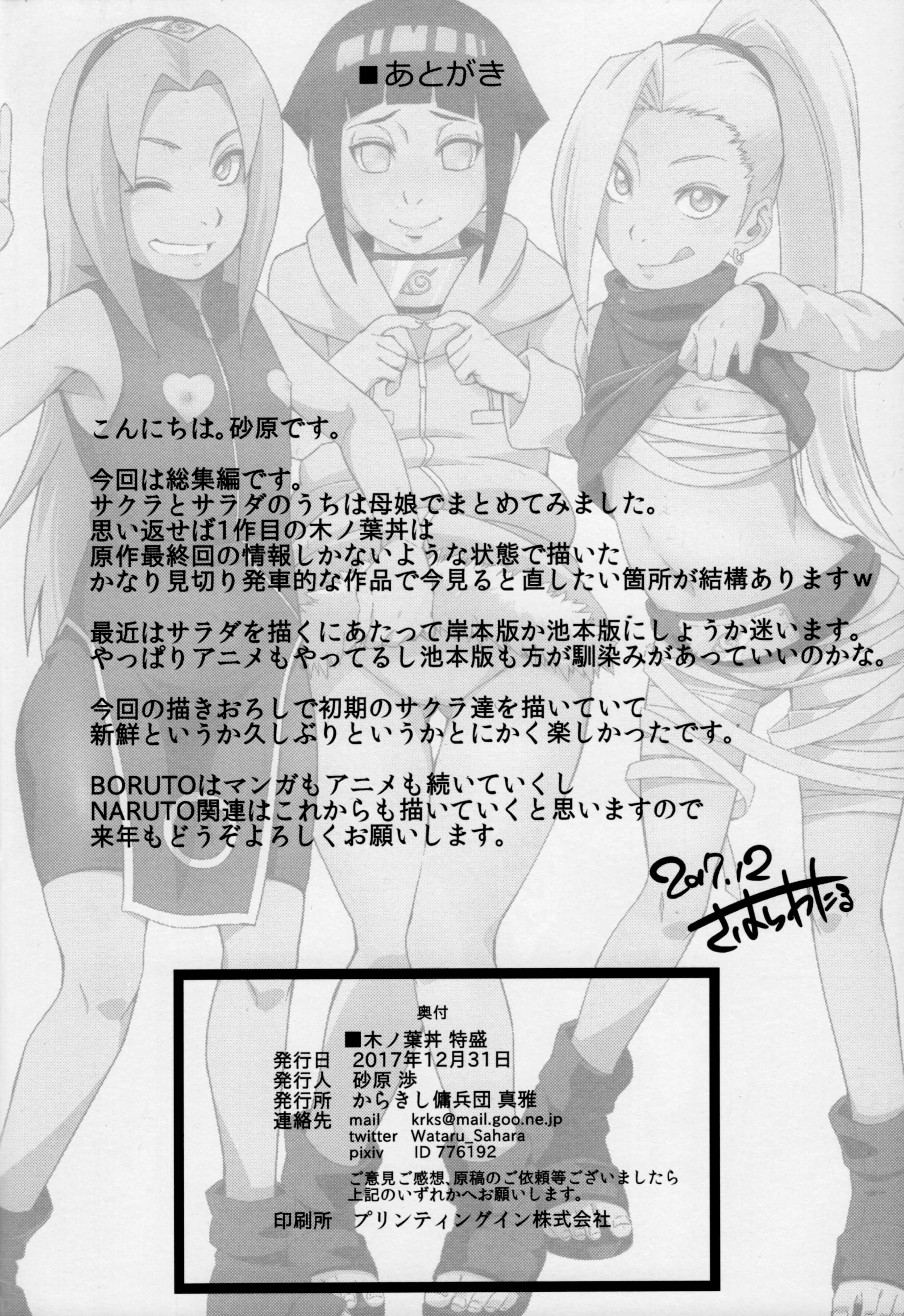Manga Boruto Hentai